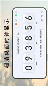 时间规划计时器图3