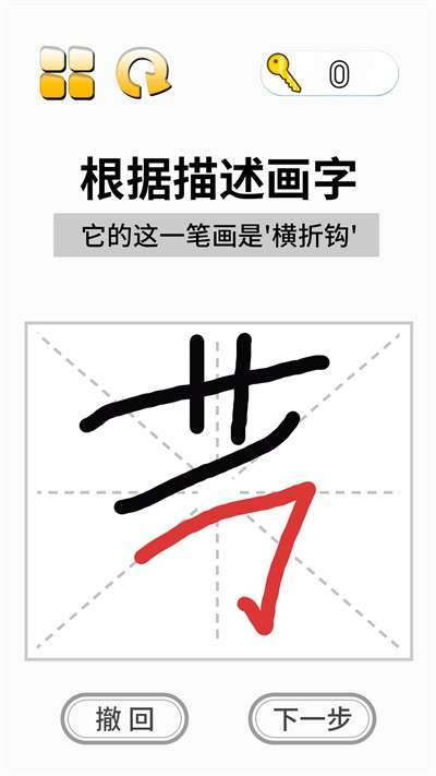 这关超烧脑图4