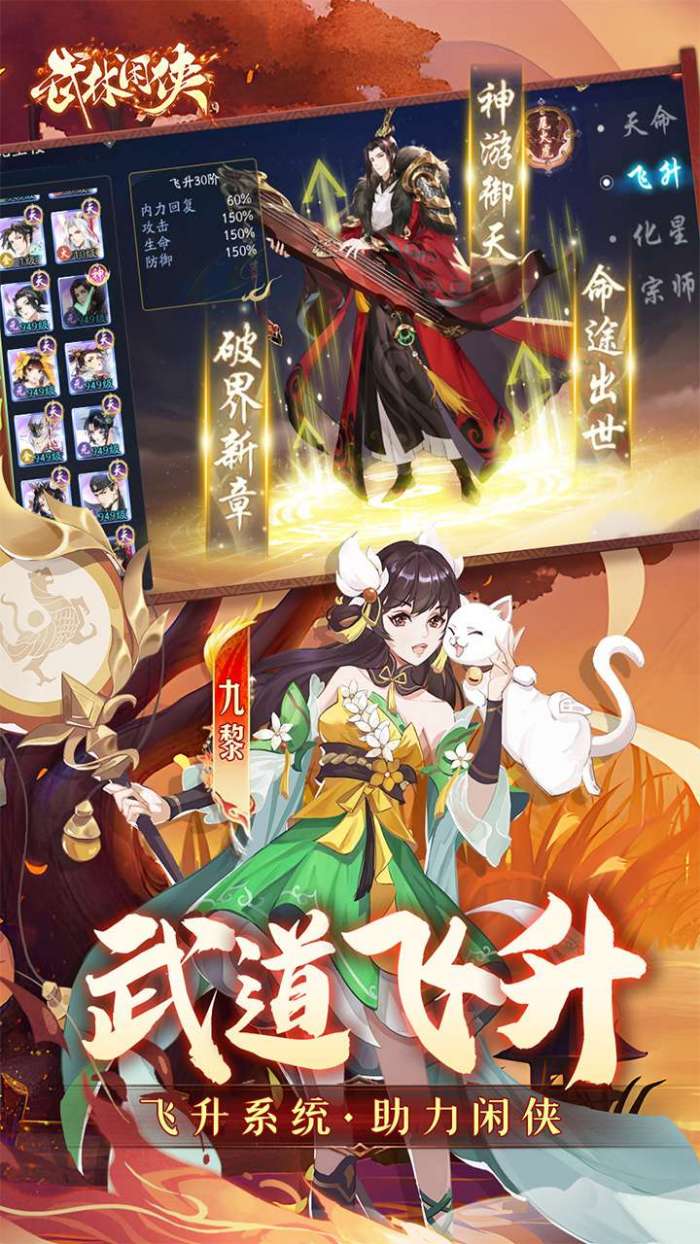 武林闲侠（0.1折风云再起）图4