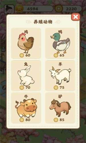 悠悠人生正版图3
