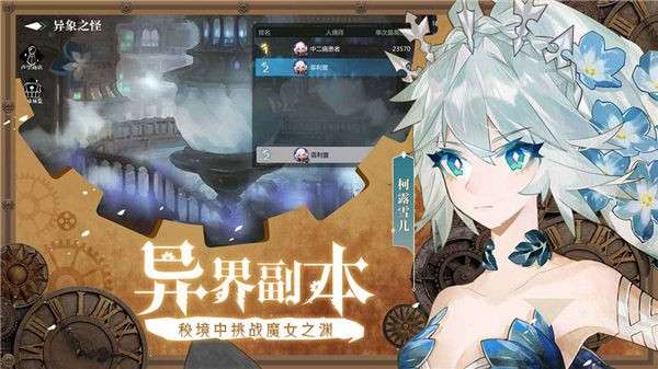 灵魂潮汐体验服图4