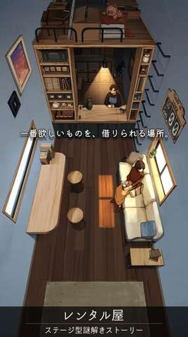 舞台出租屋图2