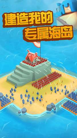 海岛争夺战3D图3