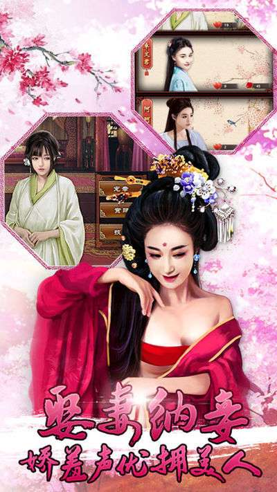 后宫秘史图1