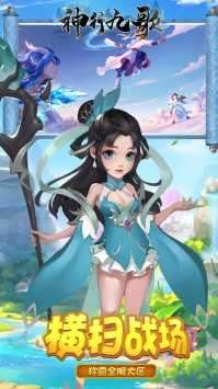 神行九歌红包版图5