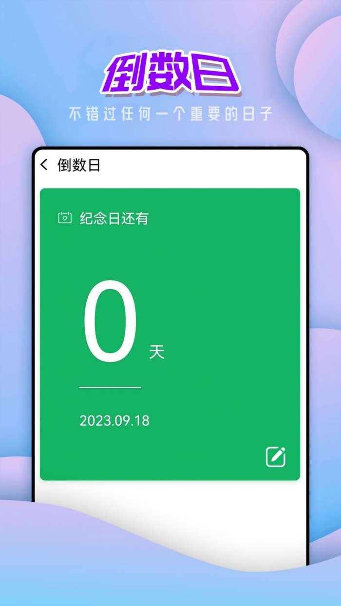 向阳大字版图2