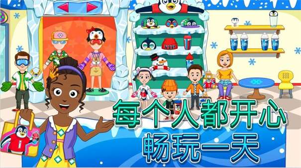 迷你城市滑雪场图3