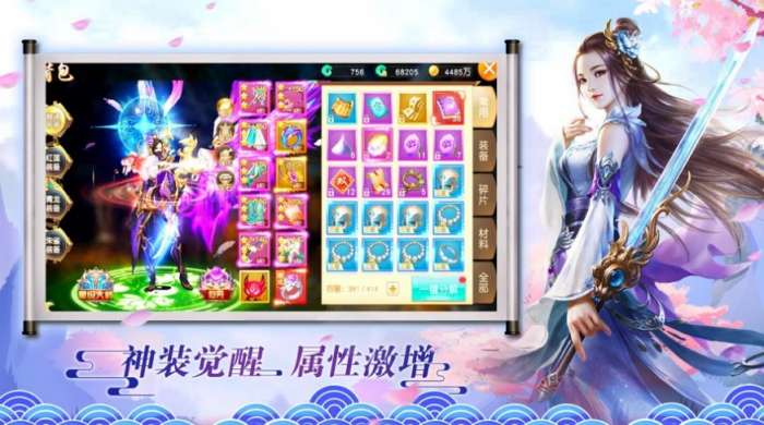 贪婪之剑图1