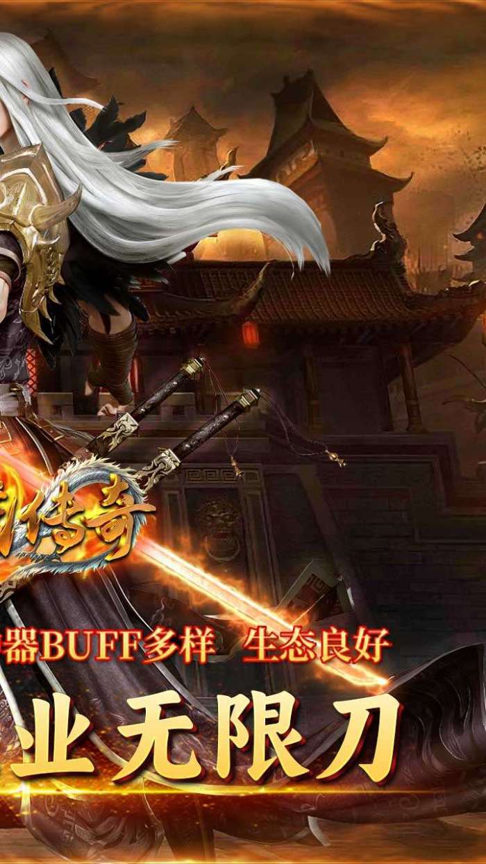 龙城传奇（光年沉默）图2