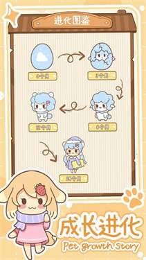 萌宠养成物语无限金币爱心版图2