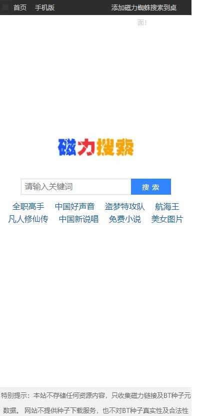 磁力蜘蛛最新版图1