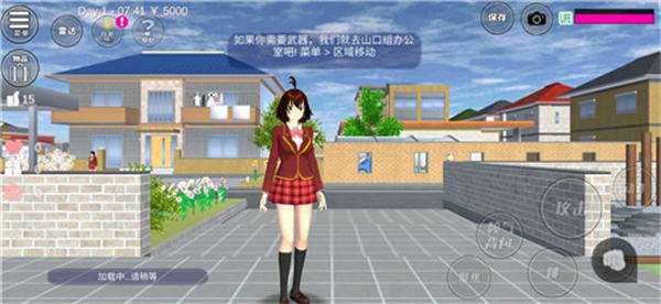 樱花校园模拟器1.038.20图2