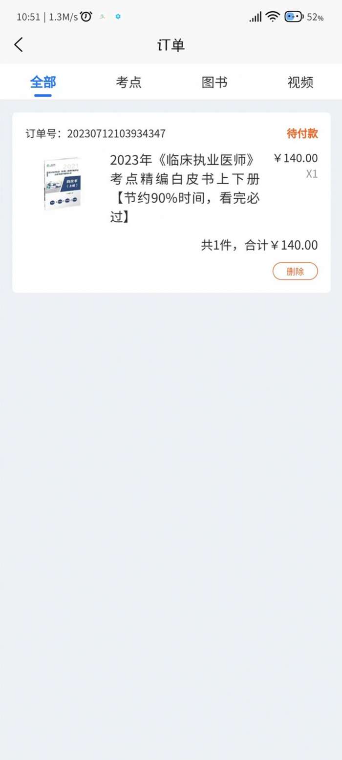 卫学题库图2