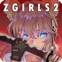 地球末日生存少女z