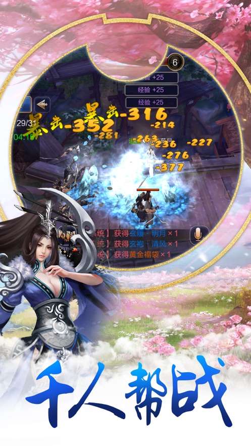 御天魔尊手游图2