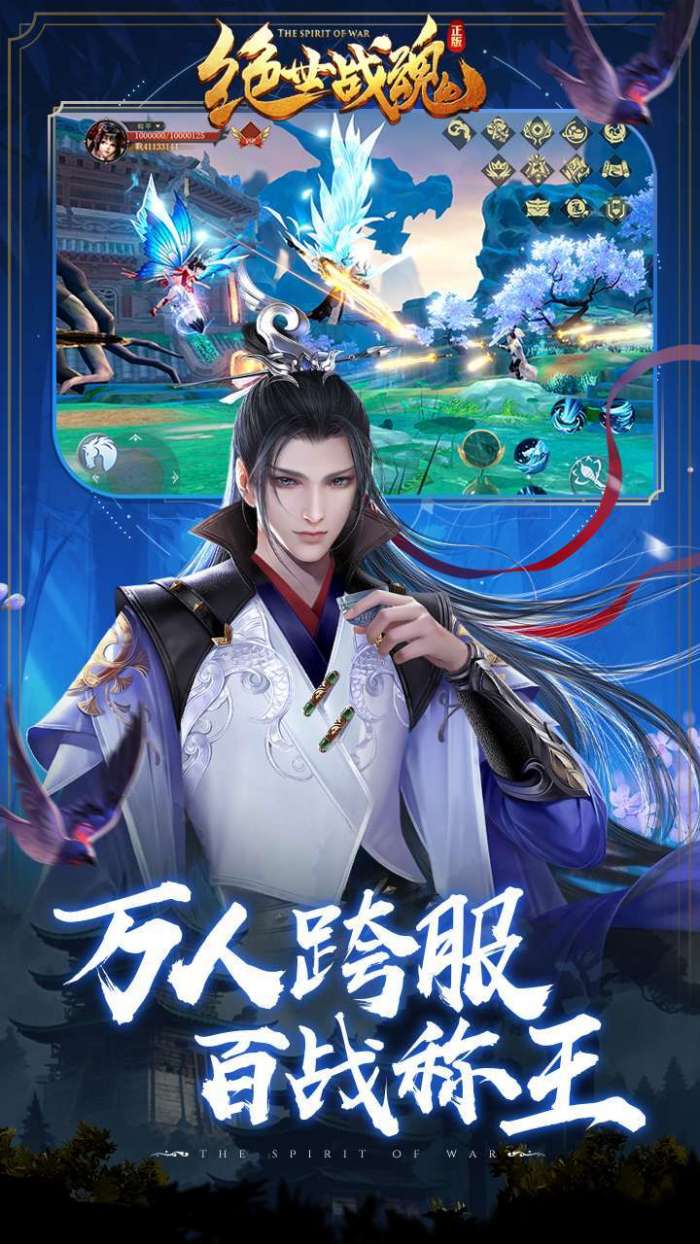 绝世战魂：前传（0.1折送神龙）图3