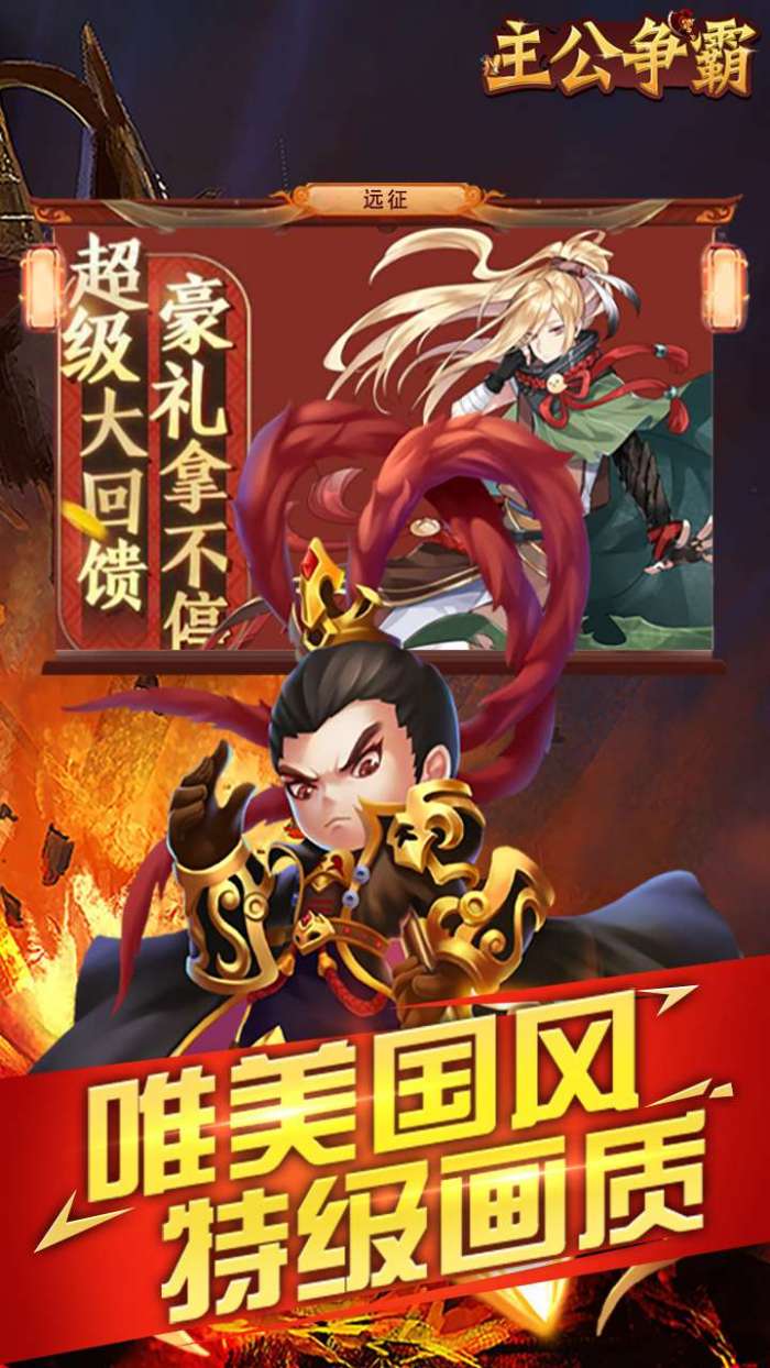 主公争霸（无限领现金卡）-BT图1