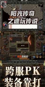 阳光传奇之速玩传说复古版图1