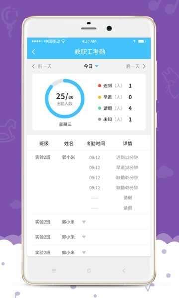 爱乐幼家长版图1