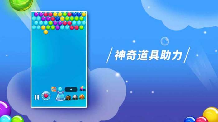 逗逗泡泡龙图2