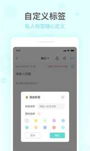 万能备忘录图3