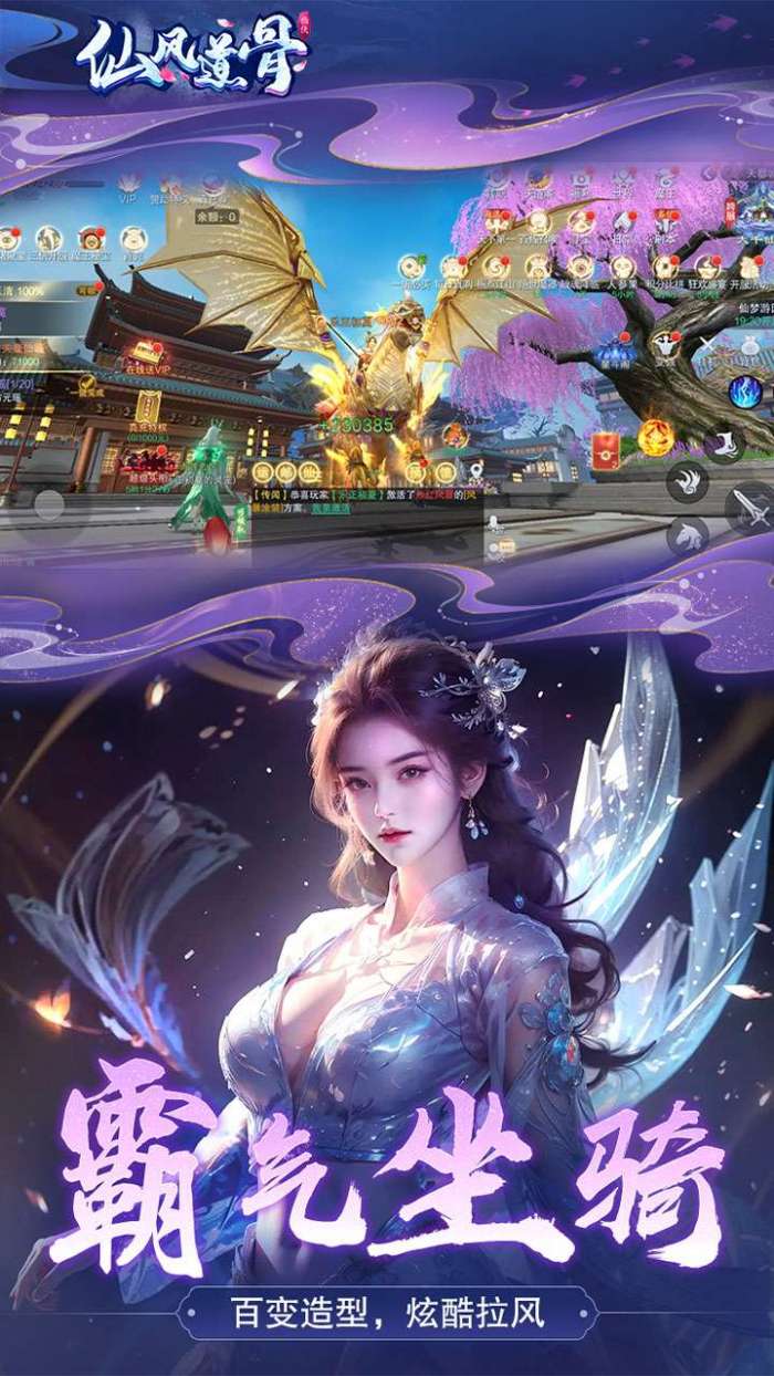 仙风道骨（0.1折爆充版）图2