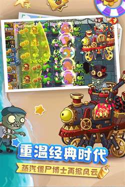 植物大战僵尸2韩服图1