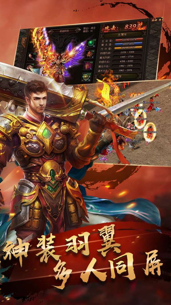 传奇战记复古版图1