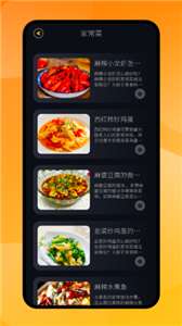 小白菜谱图3