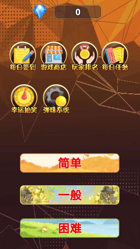 狂舞弹球图3