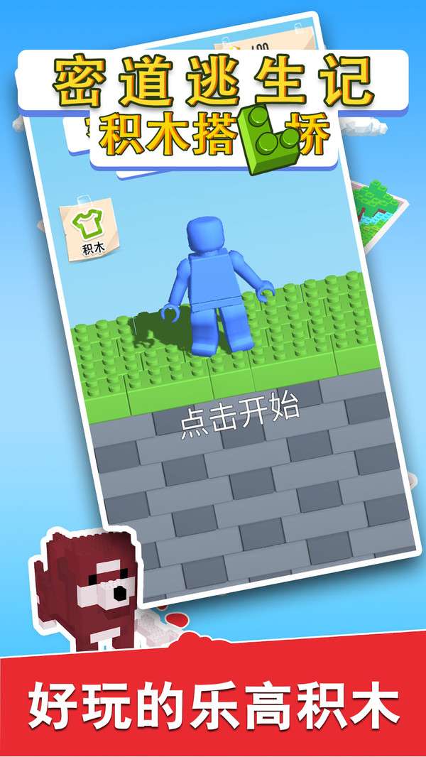 密道逃生记图1