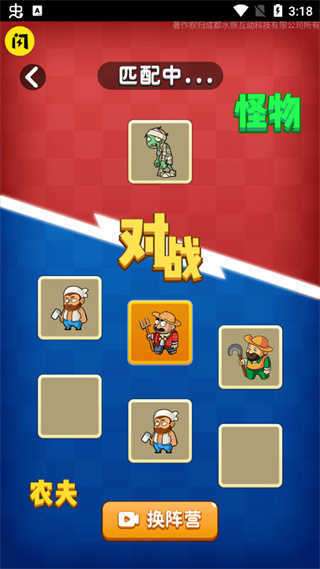 别惹农夫游戏破解版内置菜单图1