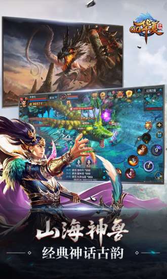 腾讯QQ华夏手游图5