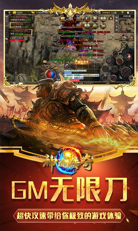 神谕传奇高爆版图4