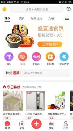 哆来米图1