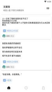 文案馆图3