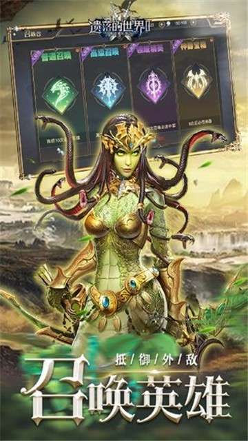 遗落的世界2官方版图2
