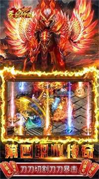 永恒屠龙超变版图1