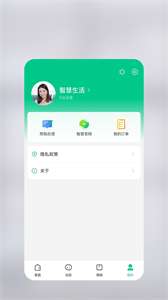 360智慧生活图2