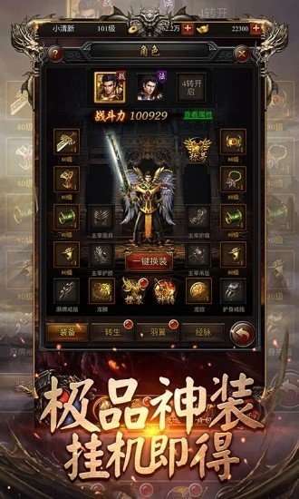 久鼎网游幻月大陆渠道官服图4