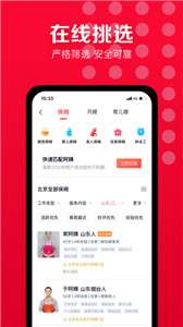 天鹅到家家政图1