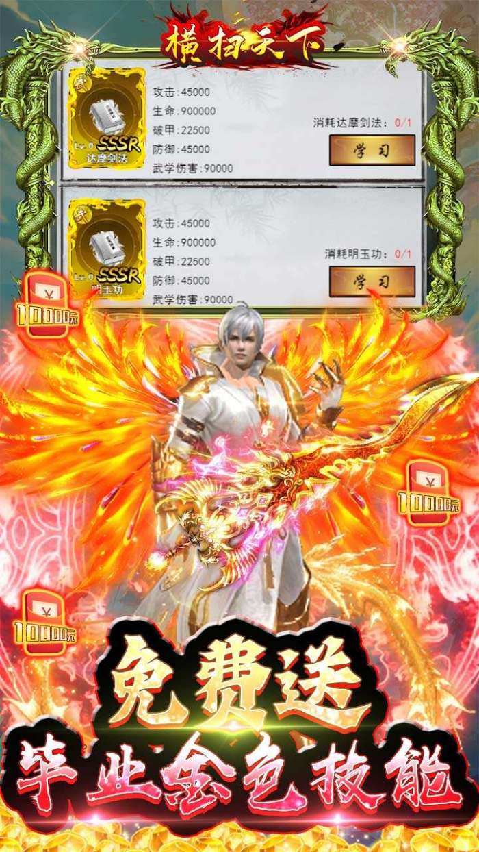 横扫天下（BTGM免费真充）图3