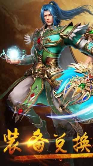 传奇公益服盒子图3