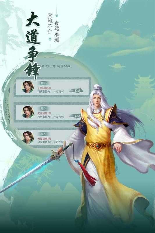 天剑诀无限版图3