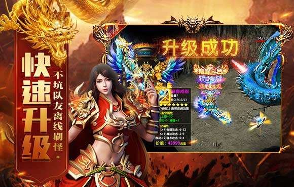 至尊蓝月新版传奇图4