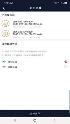 诺趣音频编辑图4