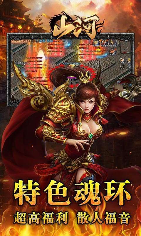 山河(斗罗刀刀爆)图3