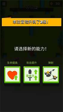 弓箭传说无限钻石版图3