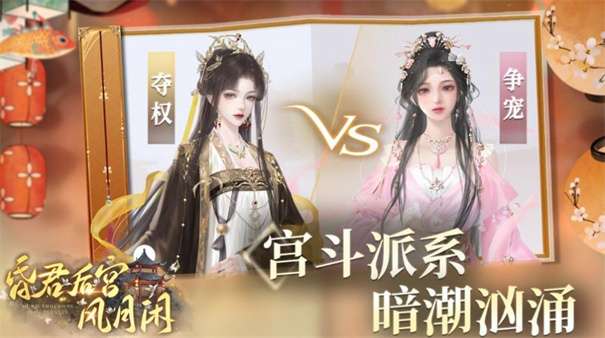 昏君后宫风月闲图2