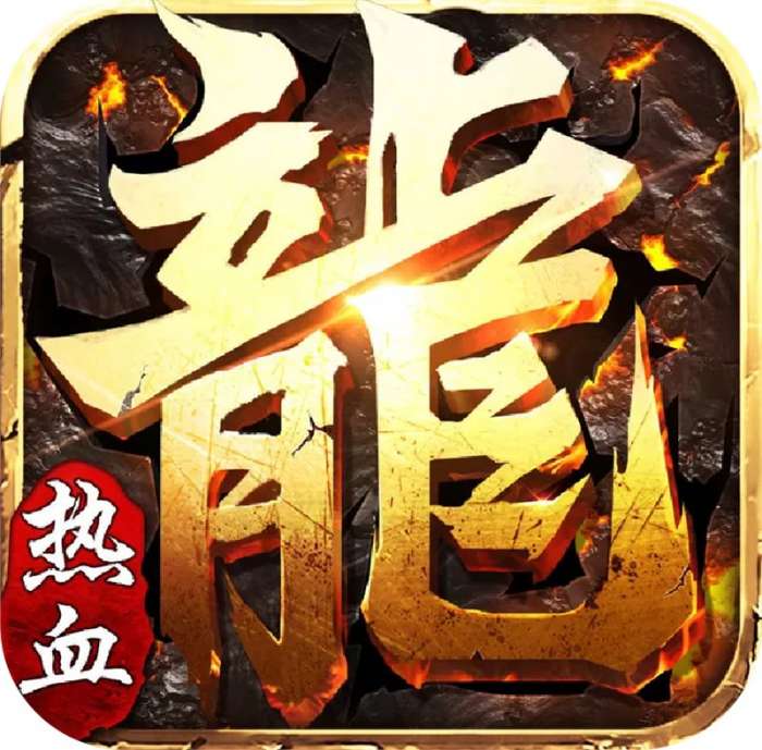龙状元